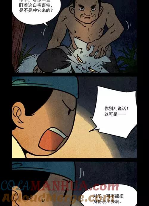 第256话-大理寺日志-RC（第5张）