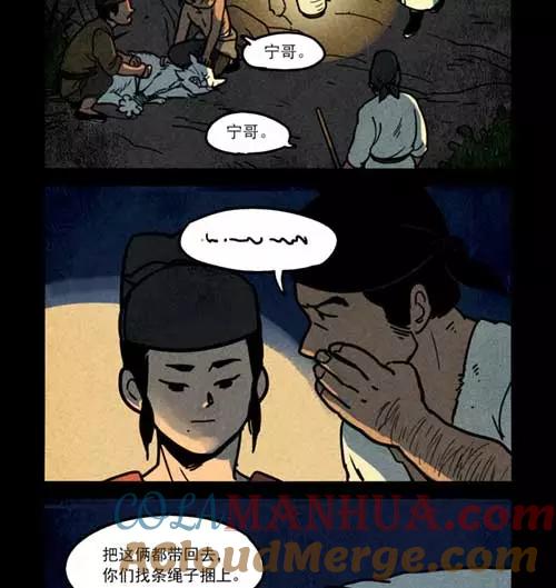第256话-大理寺日志-RC（第11张）
