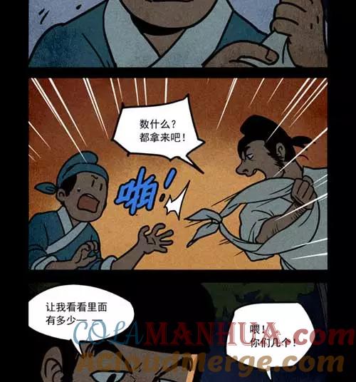 第256话-大理寺日志-RC（第9张）