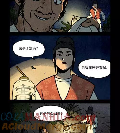 第256话-大理寺日志-RC（第10张）