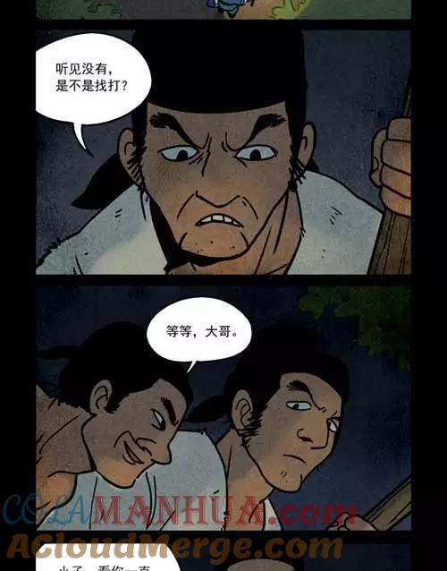 第256话-大理寺日志-RC（第4张）