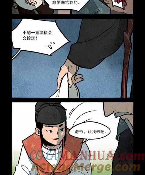 第257话-大理寺日志-RC（第10张）