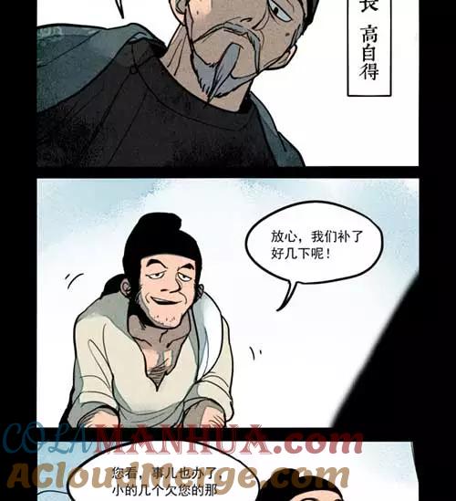 第257话-大理寺日志-RC（第5张）