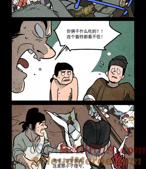 第257话-大理寺日志-RC（第9张）