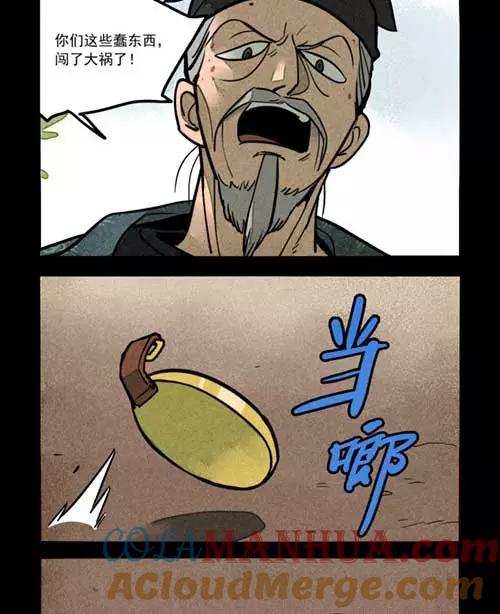 第257话-大理寺日志-RC（第13张）