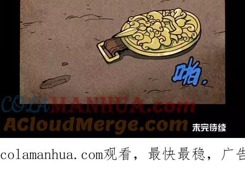 第257话-大理寺日志-RC（第14张）