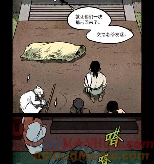 第257话-大理寺日志-RC（第3张）