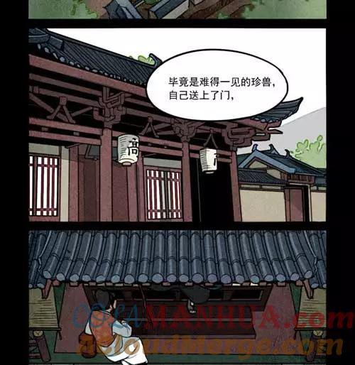 第257话-大理寺日志-RC（第2张）
