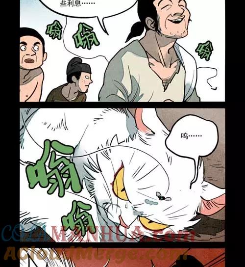 第257话-大理寺日志-RC（第6张）