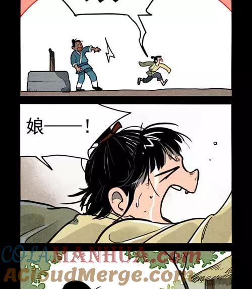 第258话-大理寺日志-RC（第12张）