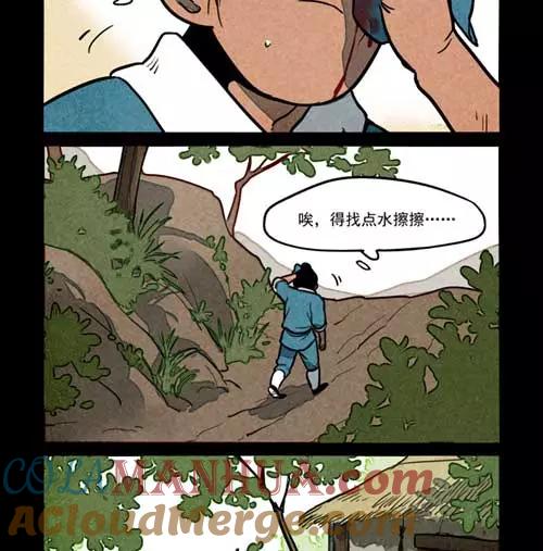 第258话-大理寺日志-RC（第4张）