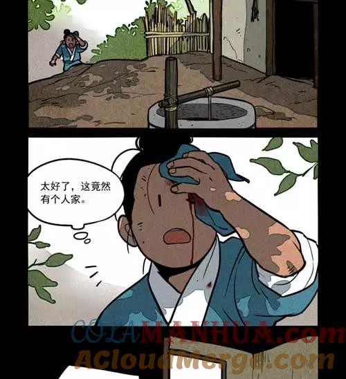 第258话-大理寺日志-RC（第5张）