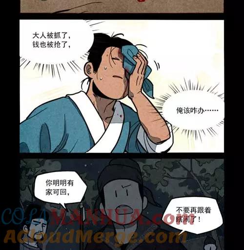 第258话-大理寺日志-RC（第2张）