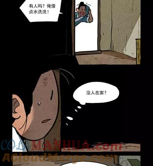 第258话-大理寺日志-RC（第6张）