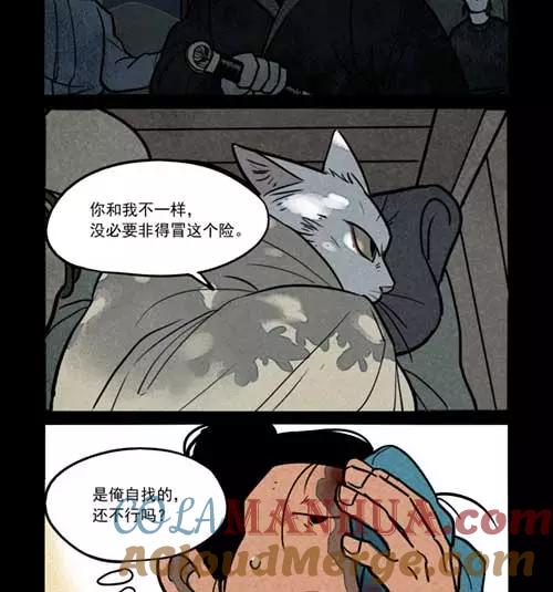 第258话-大理寺日志-RC（第3张）