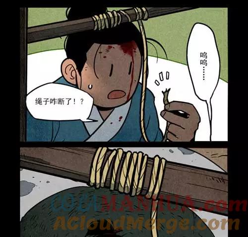 第258话-大理寺日志-RC（第8张）