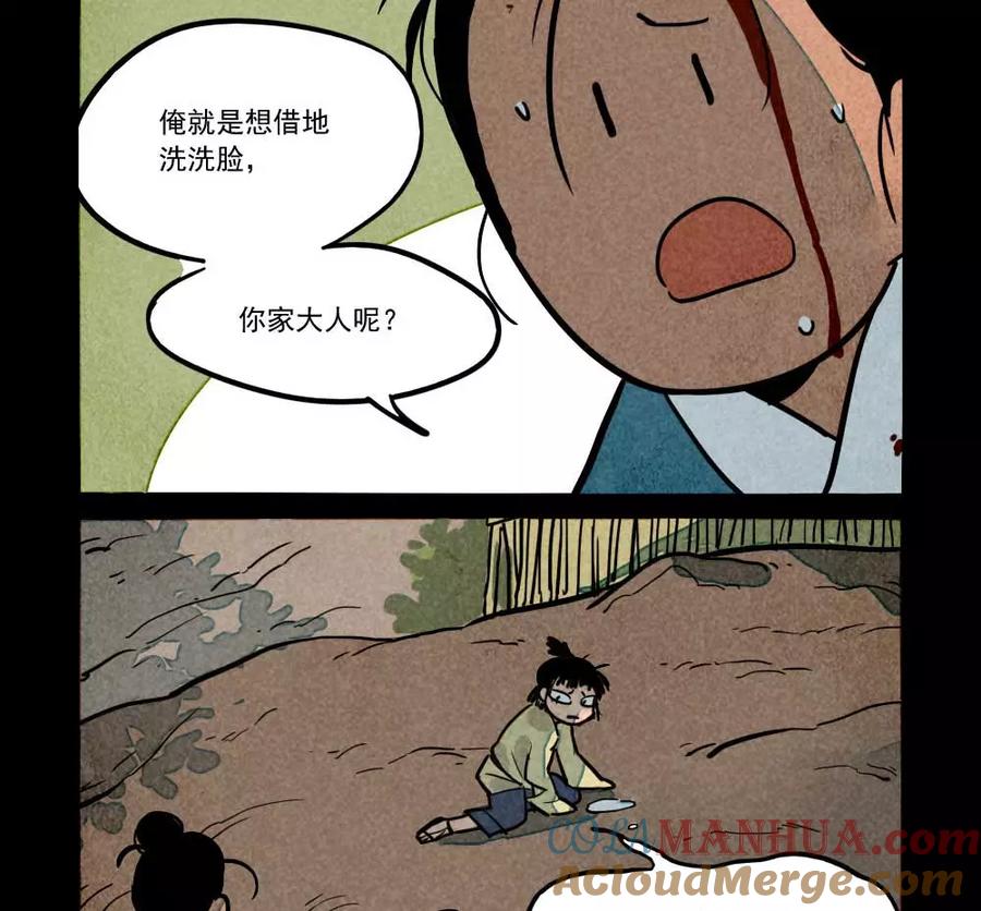 第259话-大理寺日志-RC（第4张）