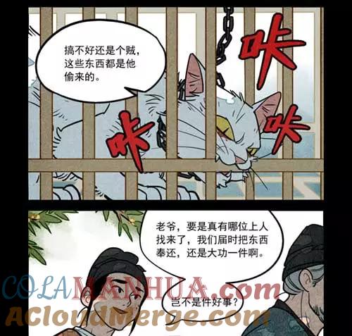 第259话-大理寺日志-RC（第8张）