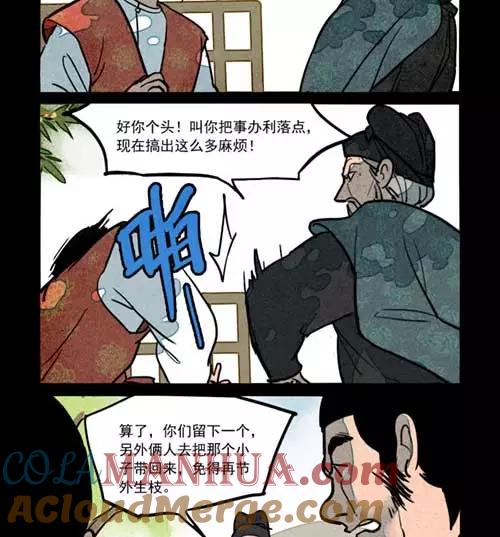 第259话-大理寺日志-RC（第9张）