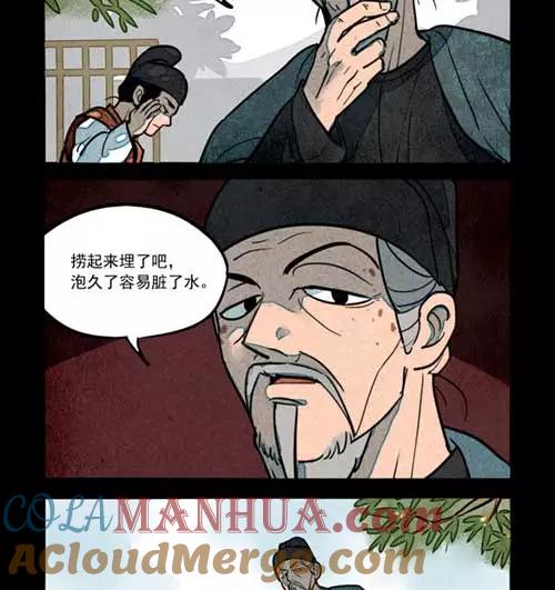 第259话-大理寺日志-RC（第11张）