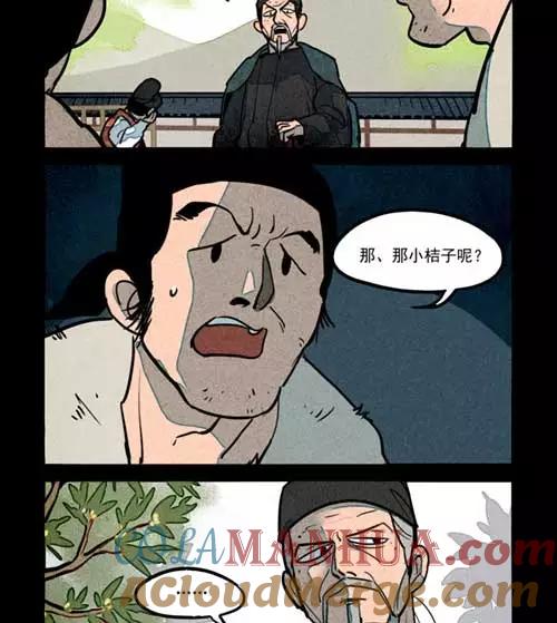 第259话-大理寺日志-RC（第10张）