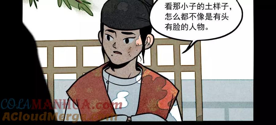 第259话-大理寺日志-RC（第7张）
