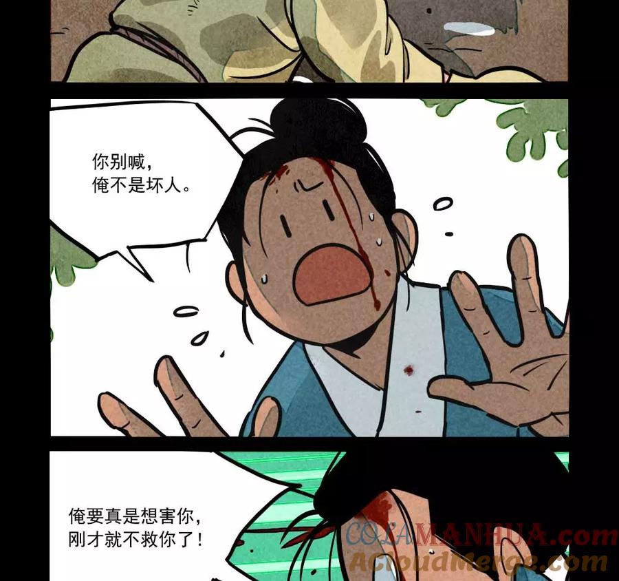 第259话-大理寺日志-RC（第2张）
