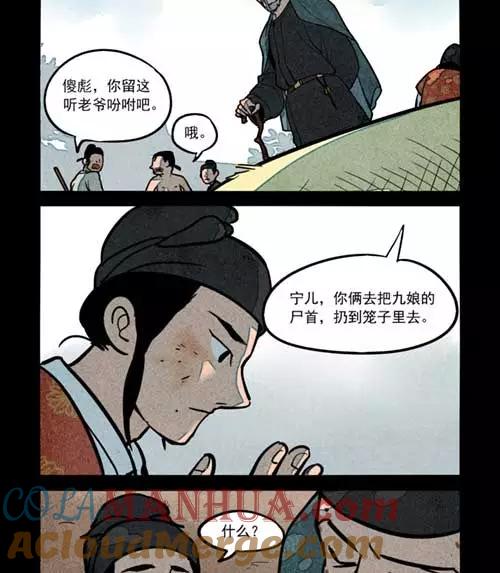 第259话-大理寺日志-RC（第12张）