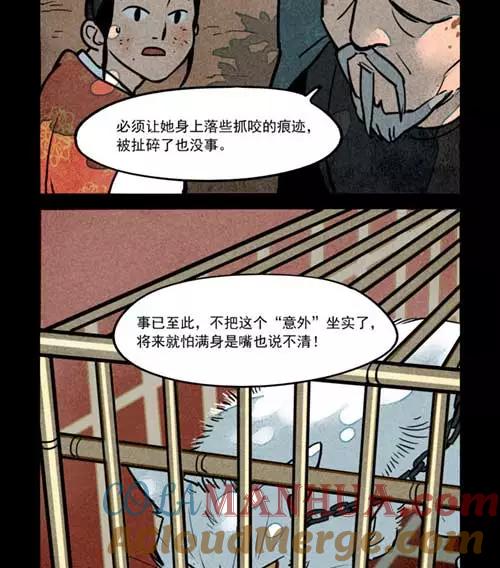 第259话-大理寺日志-RC（第13张）