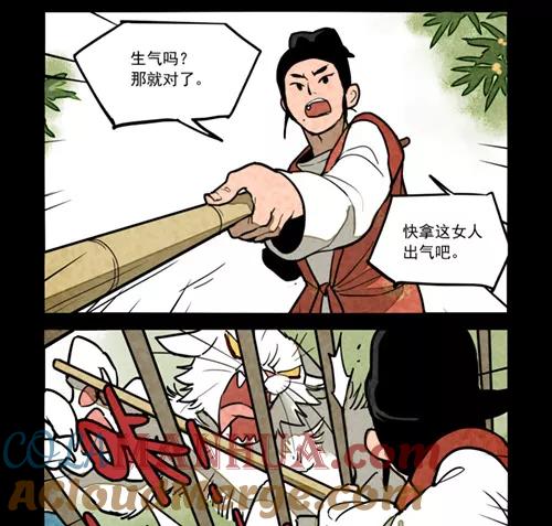 第260话-大理寺日志-RC（第8张）