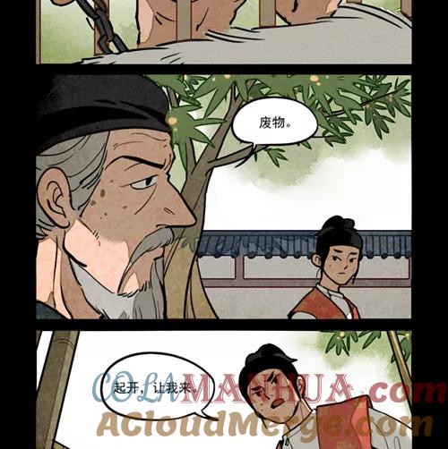 第260话-大理寺日志-RC（第5张）