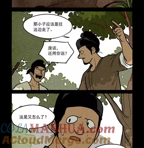 第261话-大理寺日志-RC（第2张）