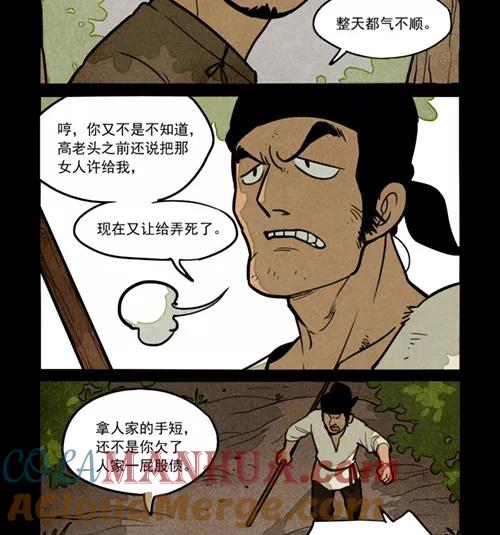 第261话-大理寺日志-RC（第3张）