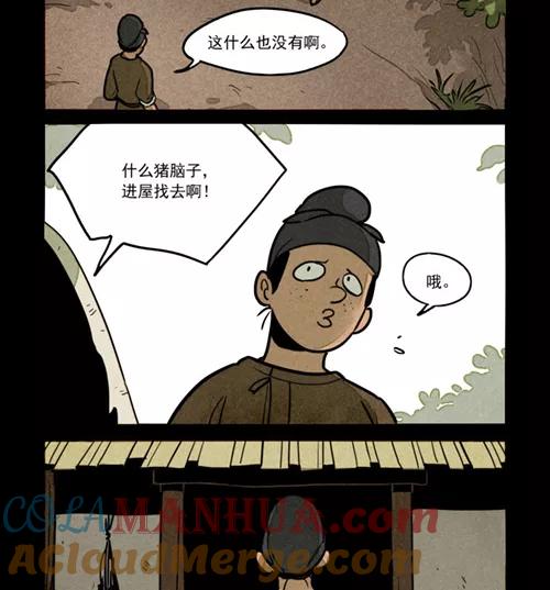 第261话-大理寺日志-RC（第9张）
