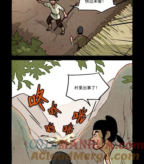 第261话-大理寺日志-RC（第13张）