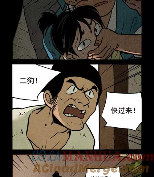 第261话-大理寺日志-RC（第12张）