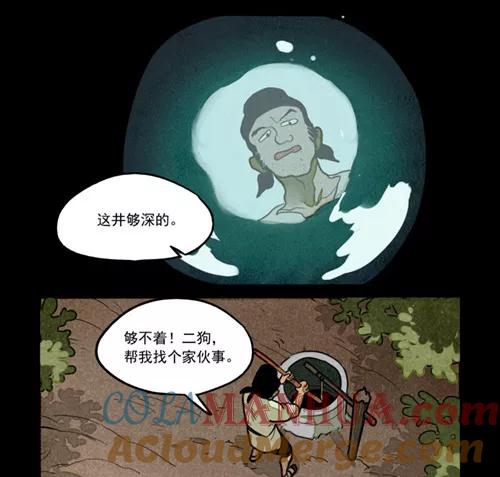 第261话-大理寺日志-RC（第8张）