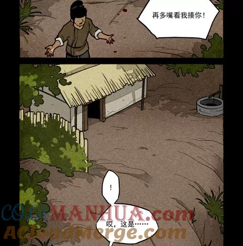 第261话-大理寺日志-RC（第4张）
