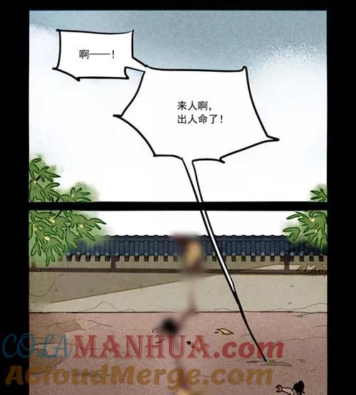 第262话-大理寺日志-RC（第8张）