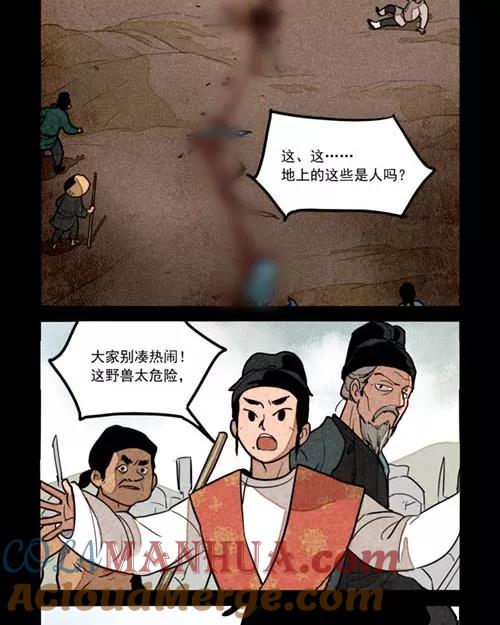 第262话-大理寺日志-RC（第9张）