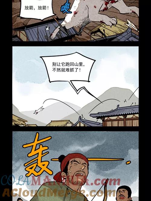 第262话-大理寺日志-RC（第12张）