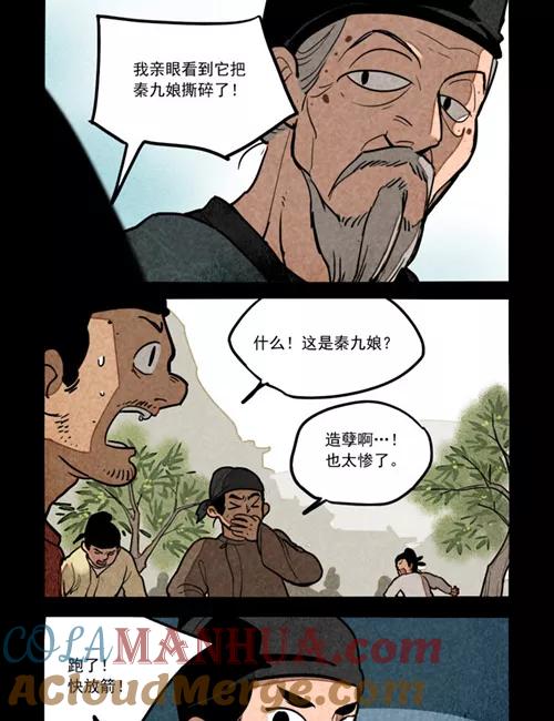 第262话-大理寺日志-RC（第10张）