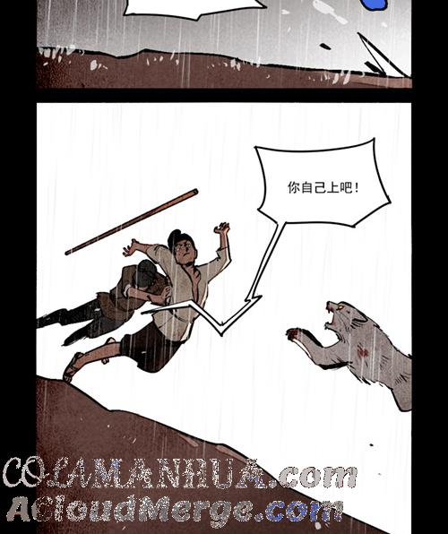 第263话-大理寺日志-RC（第9张）
