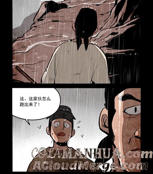 第263话-大理寺日志-RC（第5张）