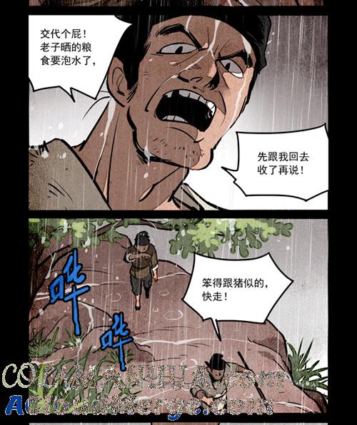 第263话-大理寺日志-RC（第3张）