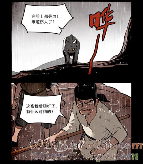 第263话-大理寺日志-RC（第6张）