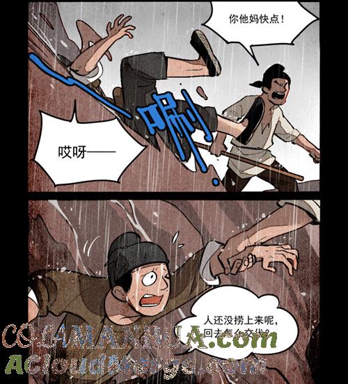 第263话-大理寺日志-RC（第2张）