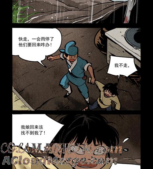 第264话-大理寺日志-RC（第8张）