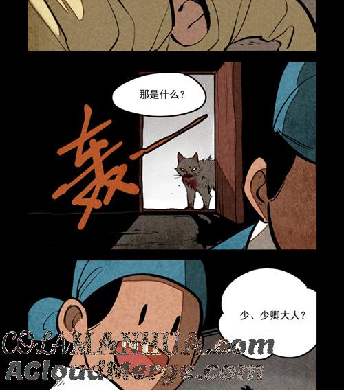 第264话-大理寺日志-RC（第10张）