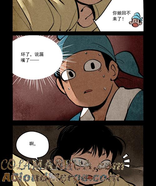 第264话-大理寺日志-RC（第9张）